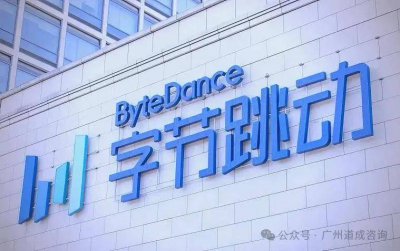 字节跳动实施绩效改革：构建三层