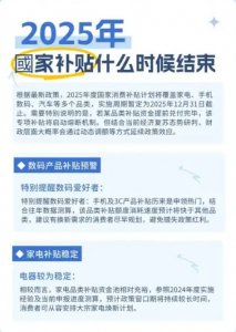 国补抢不到了？什么时候恢复？国补政策第二阶
