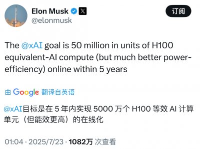 马斯克xAI筹巨资，剑指五年5000万块