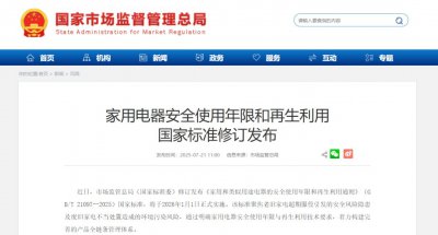 家电巨头盯上了废旧家电，海尔已经做了3年，实