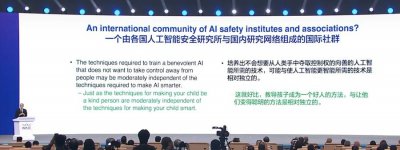 “AI教父”辛顿WAIC首谈：担忧AI未来