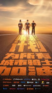 阿里蚂蚁集团启动“橙意计划”，