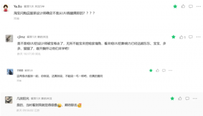 UU跑腿回应淘宝闪购工装“撞衫”，