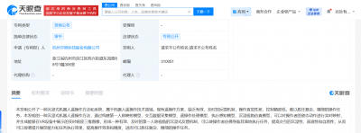 宇树科技新专利：打造第一人称沉