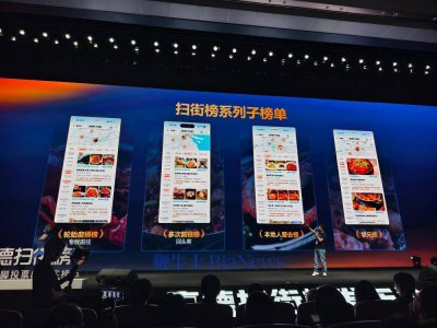 高德扫街榜上线！基于用户真实行