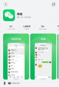 微信鸿蒙版App安装量持续攀升，不