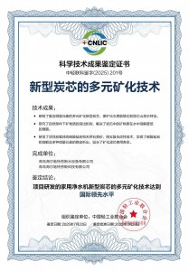 卡萨帝净水以“国际领先”认证独占矿化技术制