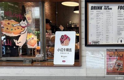 小红书试水本地生活：以小红卡为