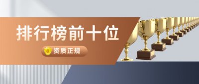 国内贵金属交易平台排名前十位（2025版）