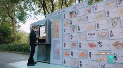 以创新科技守护非遗文明！卡萨帝冰箱登陆央视