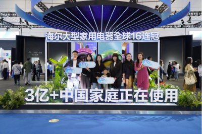 利润增速持续超营收，海尔智家2025三季报业绩再