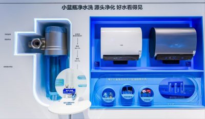 16万台销量见证!海尔小蓝瓶斩获Q3双胆热水器