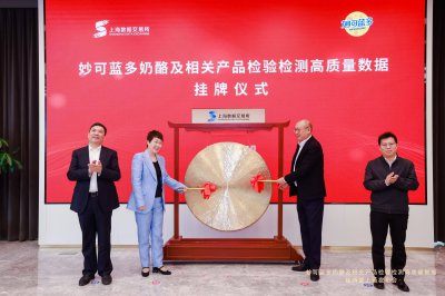 以数据资产化推动智慧发展，全国首单奶酪RDA挂