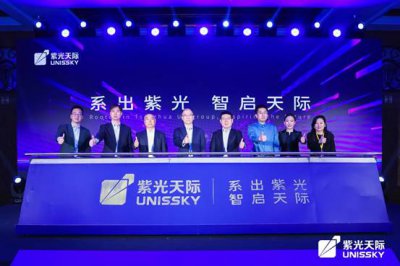 紫光天际全新启航，以“全栈智能”重构低空经