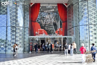 年终免税购物盛宴开启！2025年中免