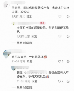 “都坏了” 索尼大法，突然在中国失灵了？
