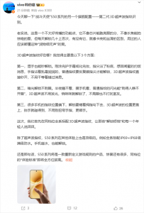 vivo S50系列将搭载第二代3D超声波指纹：同档位机
