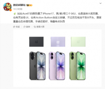 一加Ace 6T外观细节曝光：采用iPhone同款灵动岛U