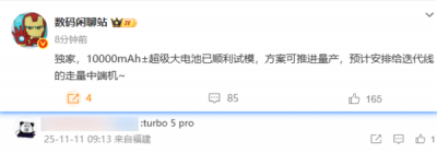 REDMI Turbo 5 Pro或搭载10000mAh大电池：支持100W有线闪
