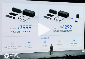 阿里巴巴集团副总裁吴嘉揭秘为何做AI眼镜