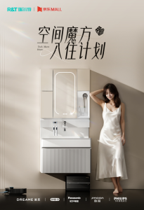 瑞尔特联合京东启动“空间魔方入住计划”，携