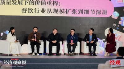 【2025美好生活高峰论坛|圆桌会议】高质量发展下