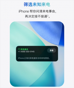 苹果喊话iPhone用户更新iOS26