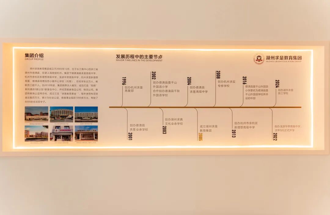 大浪淘沙中的掌舵者与坚守者！湖州求是教育集团董事长沈法初的“当下”与“