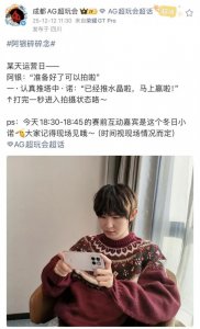 KPL顶流一诺携荣耀WIN真机出镜引热