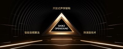 韶音在纽约举行创新大会,正式推