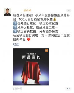 小米17 Ultra已开启盲订：首发全新徕卡1英寸主摄