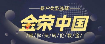 伦敦金如何开户?伦敦金开户完整流程