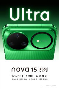 华为nova 15系列开启预定：横向矩阵镜头模组吸睛