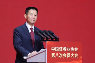 聚焦“一流投行”建设 吴清勾勒证券业“十五五