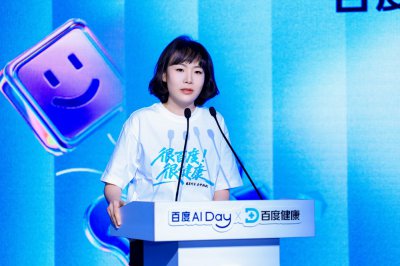 百度健康启动原子计划:免费开放 100+核心能力,