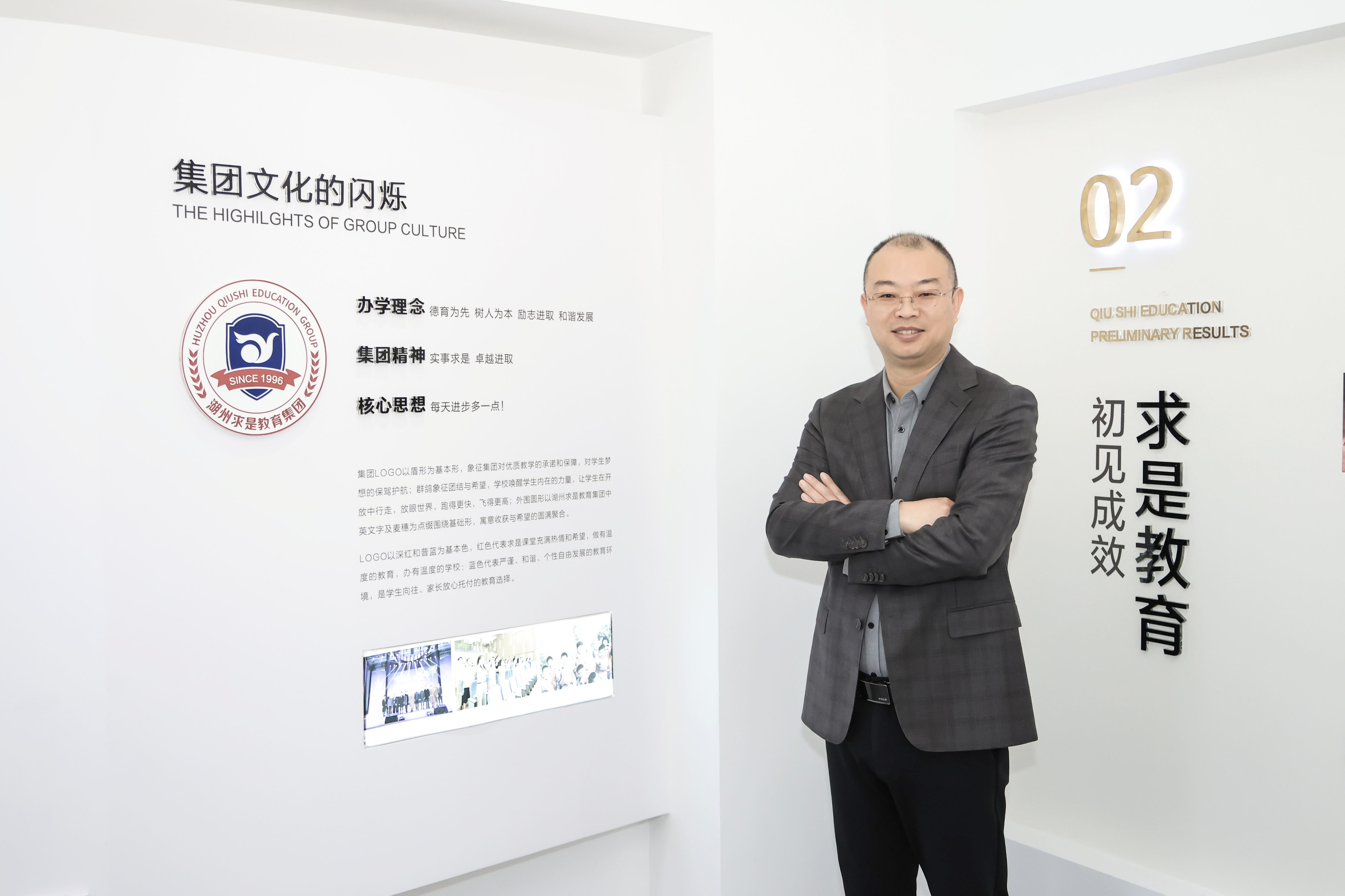 湖州求是教育集团总校长张海明：用二十年，把“求是系统”做成可复制的教育体系