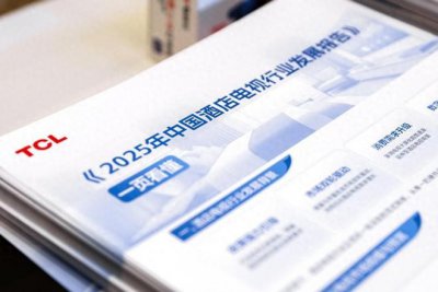 从推门到安睡：TCL以科技重新定义酒店“冬日暖