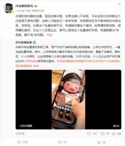 抖音推出批量侵权举报工具，单次