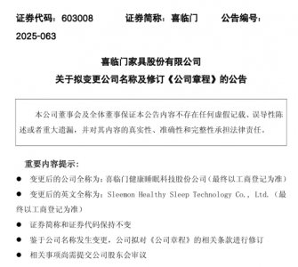 去“家具化”，拥抱“睡眠科技”