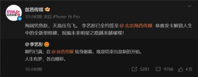 授翼与高飞：SNH48体系下的良性循环