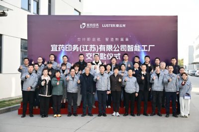 交付即启航：中国医药包装行业智能工厂新标杆