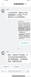 B站“全面付费”谣言后续：造谣者被行拘 官方严