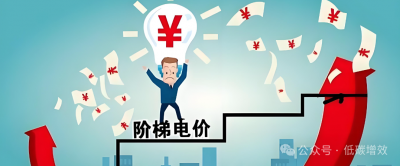 【行业观察】分时电价新政对储能行业的影响：