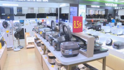 2025以旧换新即将收官，家电业亟待跳出“价格战