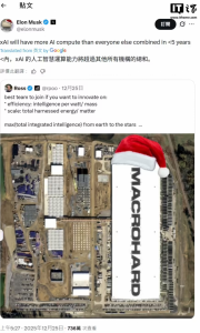 马斯克：xAI将在五年内拥有比世界上所有机构加