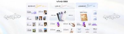 vivo S50系列发布：大屏满配与小屏旗舰，性能影像