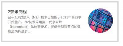 台积电2nm工艺N2正式量产：AMD打破苹果首发惯例，