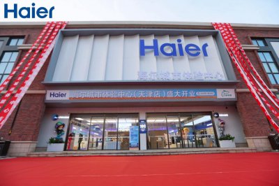 海尔智家重塑数字门店的交易模式