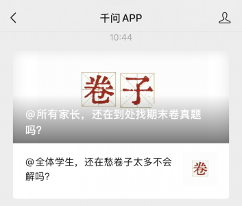千问APP可以找卷子了，一句话调出期末真题