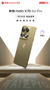 联想官宣moto X70 Air Pro开启预约 1月20日正式发布